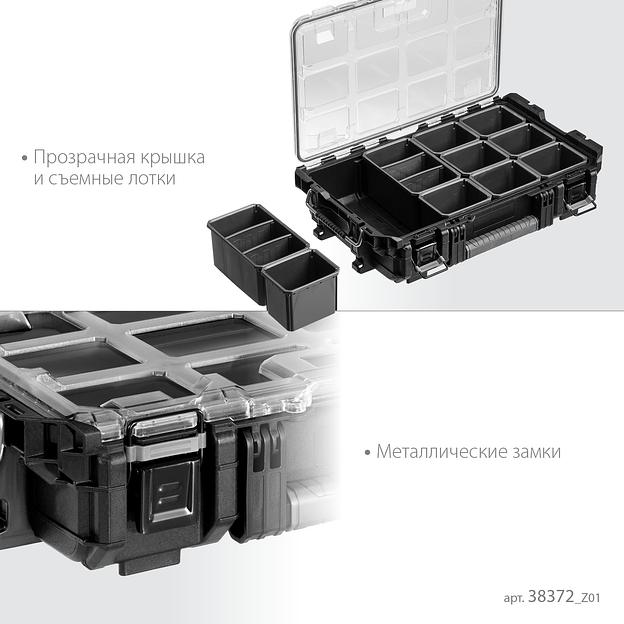 KETER ROC PRO GEAR 2.0 (22″) пластиковый ящик-органайзер (38372) фото 4
