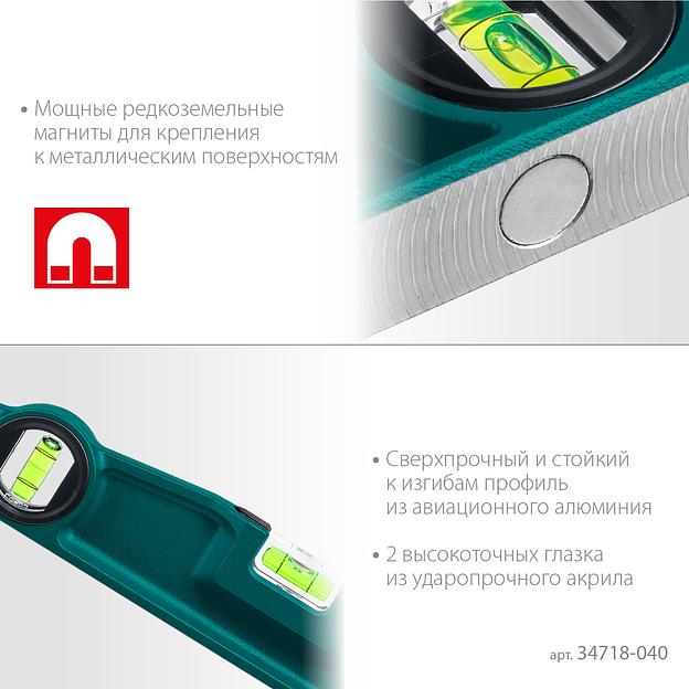 KRAFTOOL PROCAST-M, 400 мм, магнитный литой уровень (34718-040) фото 4