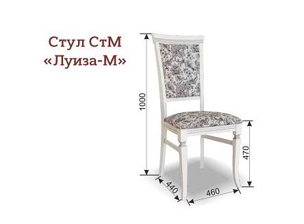 Стул СтМ «Луиза-М» фото 1