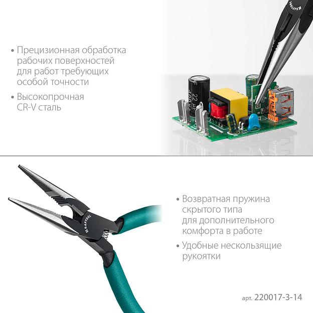 KRAFTOOL Universal, 140 мм, прецизионные тонкогубцы (220017-3-14) фото 4