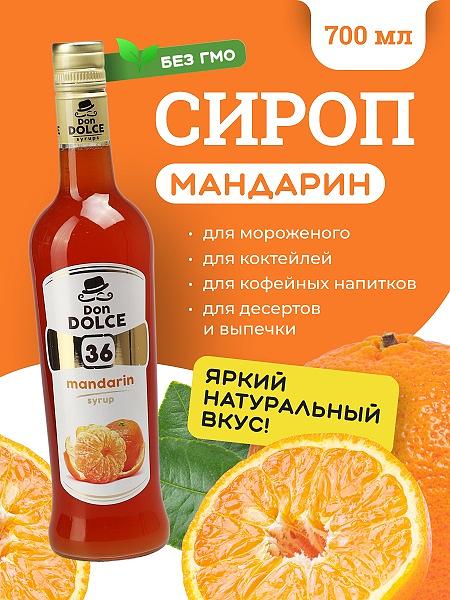 Мандарин 0,7 л. сироп Дон Дольче /1/6/ фото 1