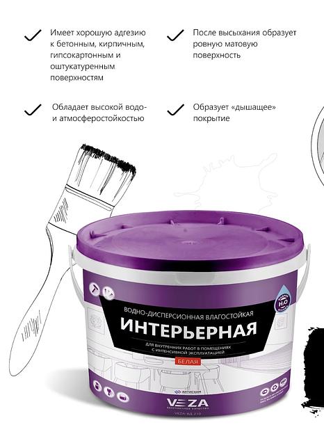 Краска интерьерная моющаяся VEZA-ВД М0 белая фото 2