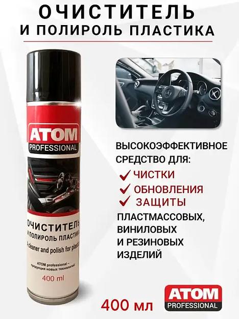 Очиститель и полироль пластика «ATOM PRO» 400 мл фото 1