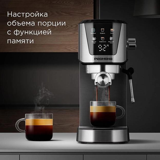 Кофеварка рожковая Редмонд CM716 1350Вт серебристый/черный фото 7