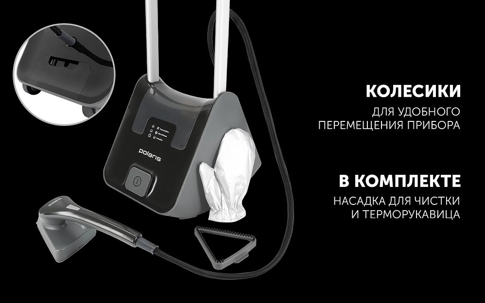 Отпариватель напольный Polaris PGS 2850VA Turbosteam 2800Вт серый/графит фото 7