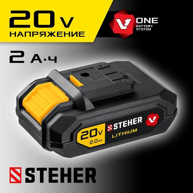 STEHER V1, 20 В, 2.0 А·ч, аккумуляторная батарея (V1-20-2) фото 2