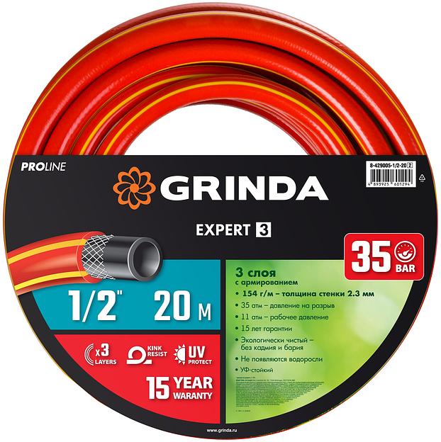 GRINDA EXPERT 3, 1/2″, 20 м, 35 атм, трёхслойный, армированный, поливочный шланг, PROLine (8-429005-1/2-20) фото 6