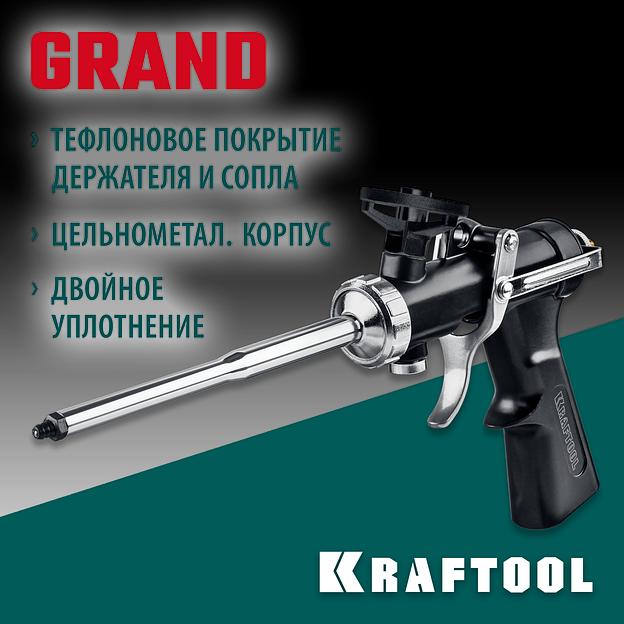KRAFTOOL Grand, цельнометаллический пистолет для монтажной пены (06853) фото 2