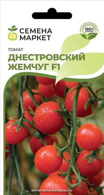 Семена посевные Томат «Днестровский жемчуг F1» ОПТ фото 1