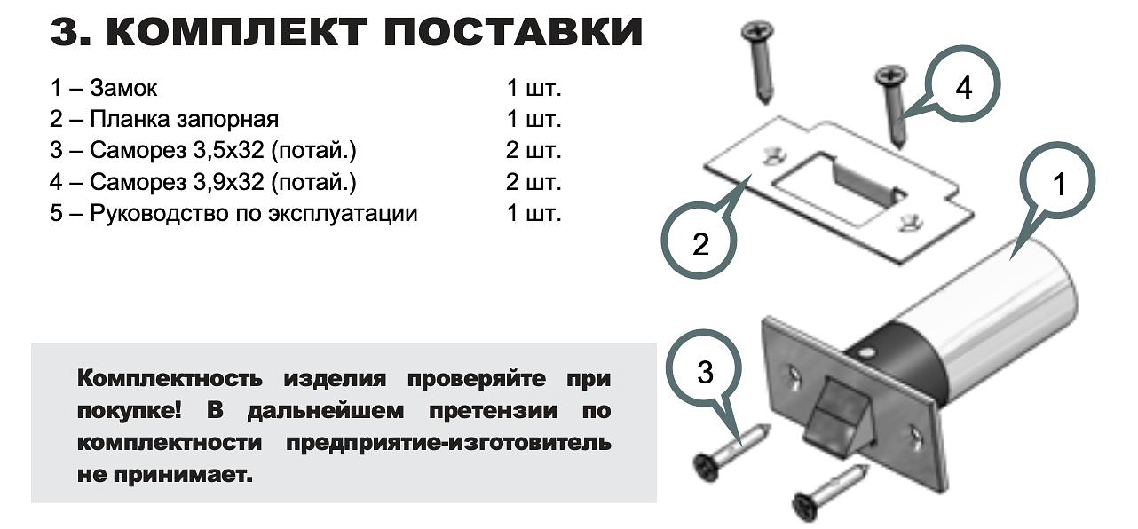 Замок электромеханический Promix-SM213.11 ОПТ фото 2