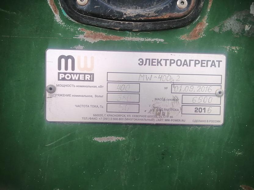 Дизельный генератор Cummins QSX15 (США) в кожухе, 400 кВт фото 1