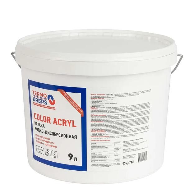 Краска фасадная Color Acryl матовая (база C) 9л Termokreps фото 1