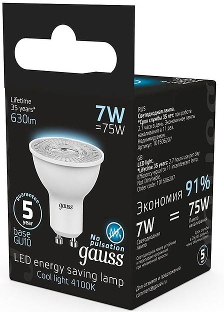 Лампа светодиодная Gauss MR16 7Вт цок.:GU10 спот 220B 4100K св.свеч.бел.нейт. MR16 (упак.:1шт) (101506207) фото 4