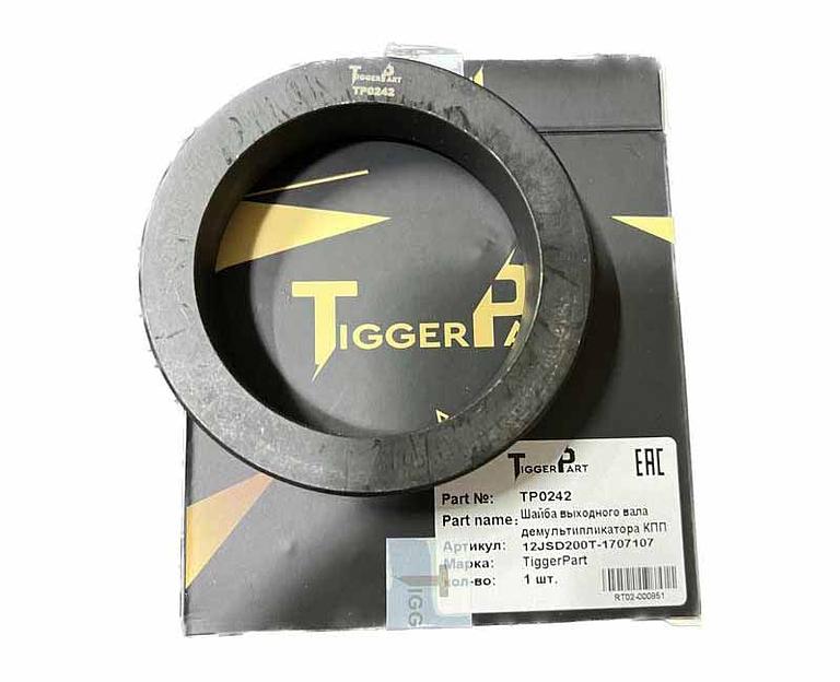Шайба выходного вала демультипликатора КПП SHAANXI 12JSD200T-1707107 TiggerPart фото 1