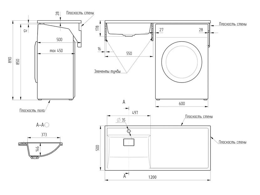 Раковина над стиральной машиной Uperwood Magenta, 120 см, левая фото 5
