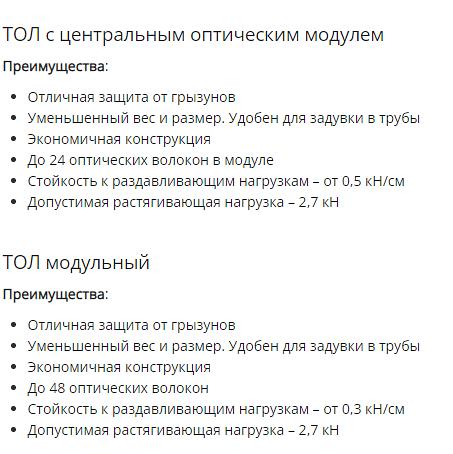 Кабель суперлёгкий в кабельную канализацию (ТОЛ) фото 3