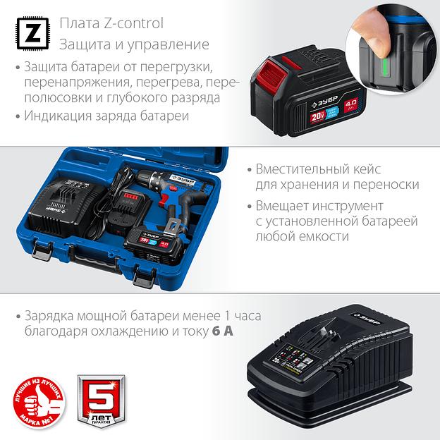 ЗУБР Т7, 20 В, 50 Н·м, 2 АКБ (4 А·ч), дрель-шуруповерт, кейс, Профессионал (DL-201-42) фото 10