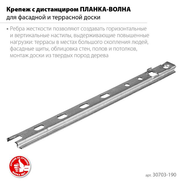 ЗУБР Планка-Волна, 190 мм, цинк, 80 шт, скрытый крепеж для террасной и фасадной доски (30703-190) фото 3