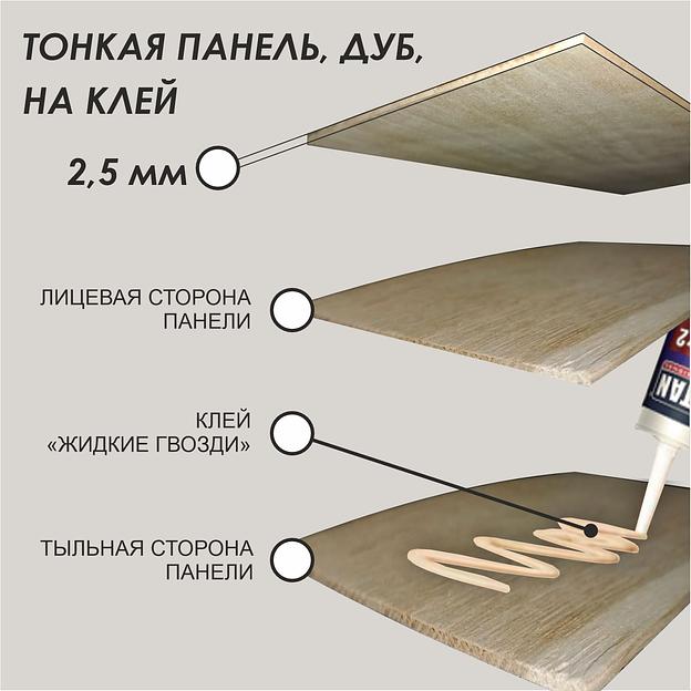 Тонкие панели из массива дерева Ambarno Plate Spot, дуб, 2,5 мм, масло, 40 простых цветов, на клей фото 1