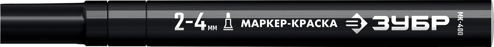 ЗУБР МК-400 черный, 2-4 мм маркер-краска (06325-2) фото 3