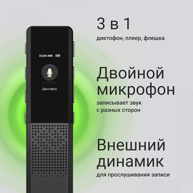 Диктофон Цифровой Digma DiVoice RV70 32Gb черный фото 5