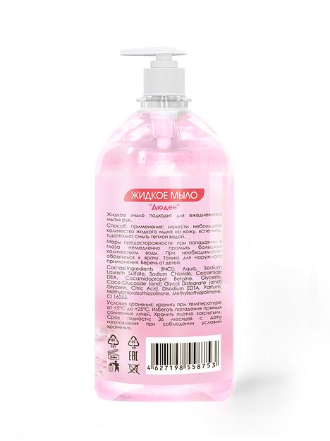 Жидкое мыло ДЮДЕН «Королевский шарм: розовый жемчуг», опт фото 2