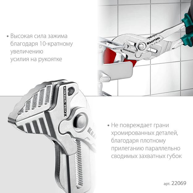 KRAFTOOL Vise-Wrench X 300 мм, Клещи переставные-гаечный ключ (22069) фото 5