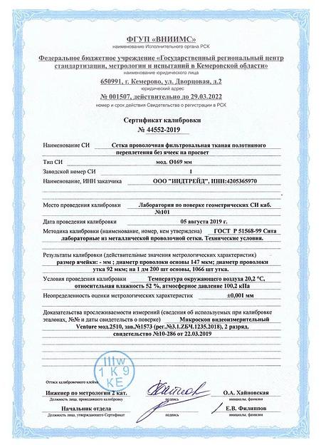 Фильтры сетчатые фото 3
