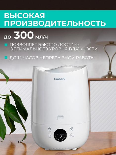 Увлажнитель воздуха Timberk T-HU3-A102E-WF 23Вт (ультразвуковой) белый фото 2