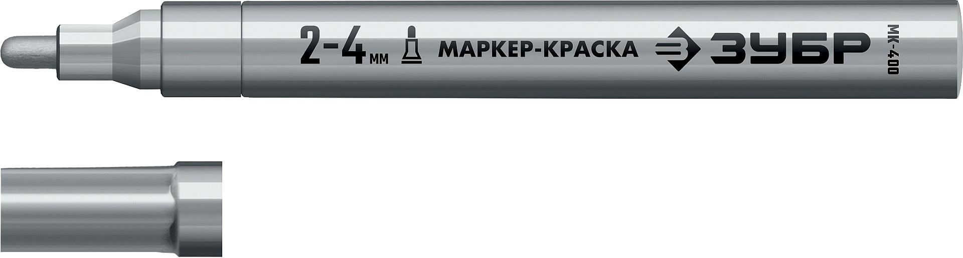 ЗУБР МК-400 серебряный, 2-4 мм маркер-краска (06325-1) фото 1