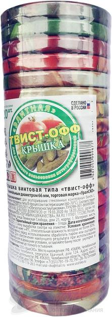Крышка винтовая  "Элитная" твист-офф  66 малая, литография /20 /400 фото 1