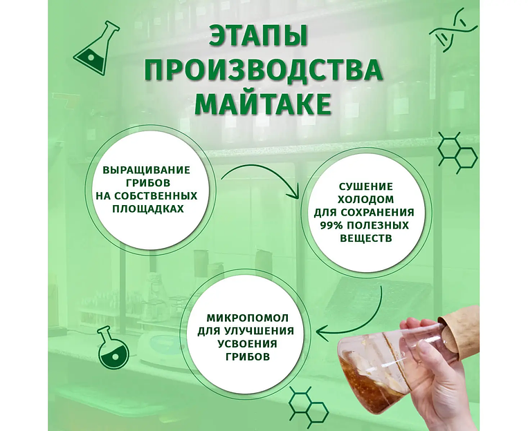 Пищевая добавка «Майтаке» 120 капс фото 7