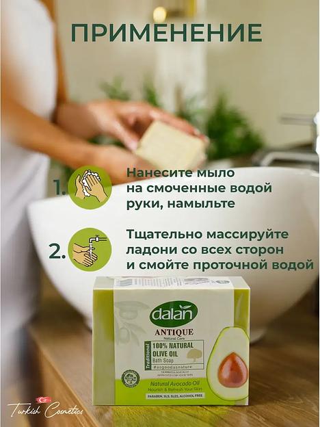 Мыло банное натуральное ручной работы «Antik» с органическим маслом авокадо для выработки коллагена, 4х150 г фото 3