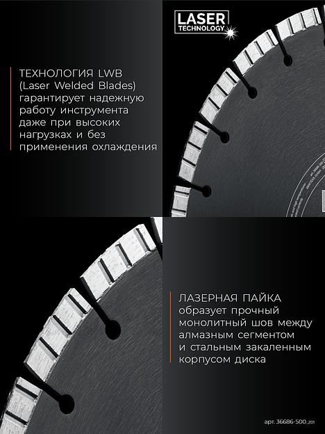 KRAFTOOL BETON 500 мм (25.4/20 мм, 12х4.0 мм), алмазный диск (36686-500) фото 5