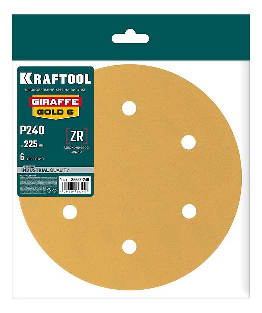 KRAFTOOL Giraffe GOLD-6 225 мм, Р240, шлифовальный круг на липучке, 6 отв. (35652-240) фото 1