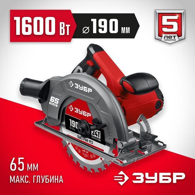 ЗУБР d 190 мм, 1600 Вт, циркулярная пила (дисковая) (ПД-65) фото 1