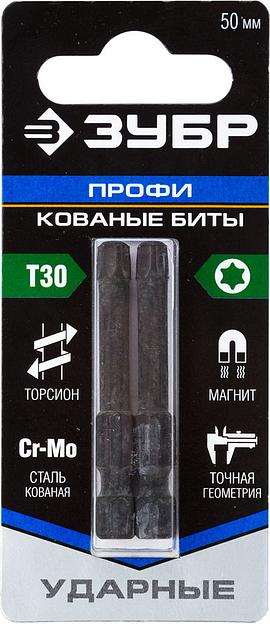 ЗУБР TX 30, 50 мм, 2 шт, ударные биты, Профессионал (26025-30-50-S2) фото 2