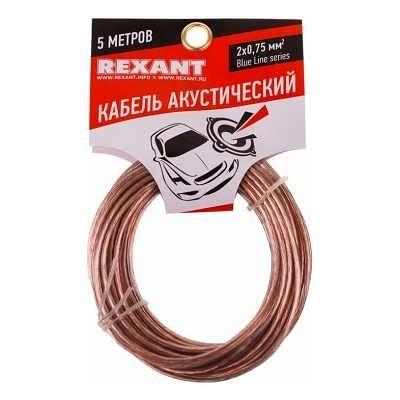 Rexant 01-6204-3-05 Кабель акустический, 2х 0.75 мм2, прозрачный BL, 5 м. фото 1