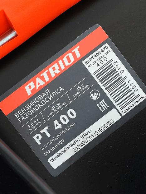 Газонокосилка роторная Patriot PT 400 (512109400) фото 7