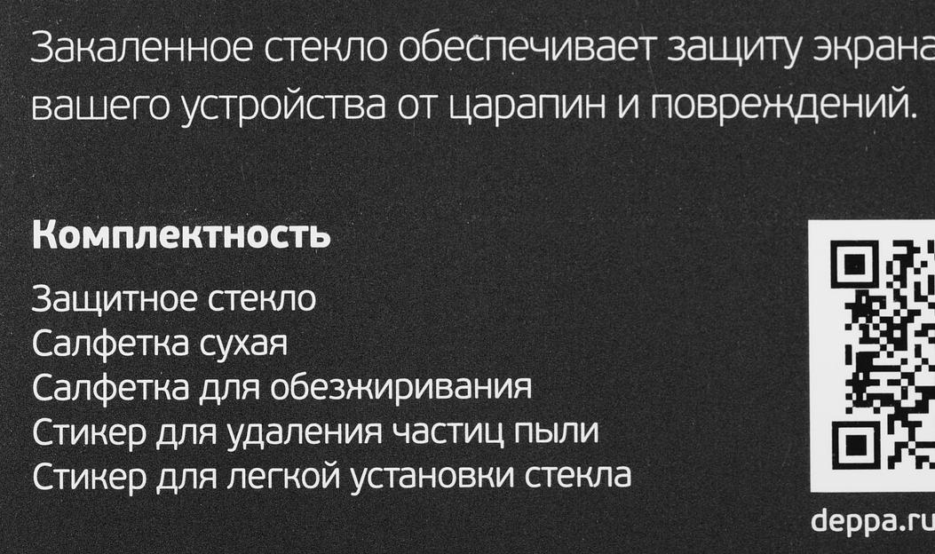 Защитное стекло для экрана Deppa 62827 для Honor 50 lite 2.5D 1шт. фото 4