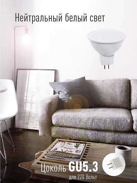 Лампа светодиодная LED BASIC JCDR 10.5Вт 220В GU5.3 4500К Космос LkecLED10.5wJCDRC45 фото 3