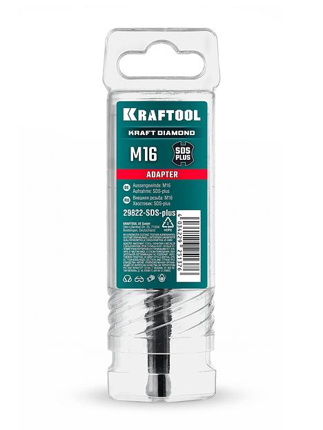 KRAFTOOL SDS-plus - М16, адаптер для алмазных коронок (29822-SDS-plus) фото 5