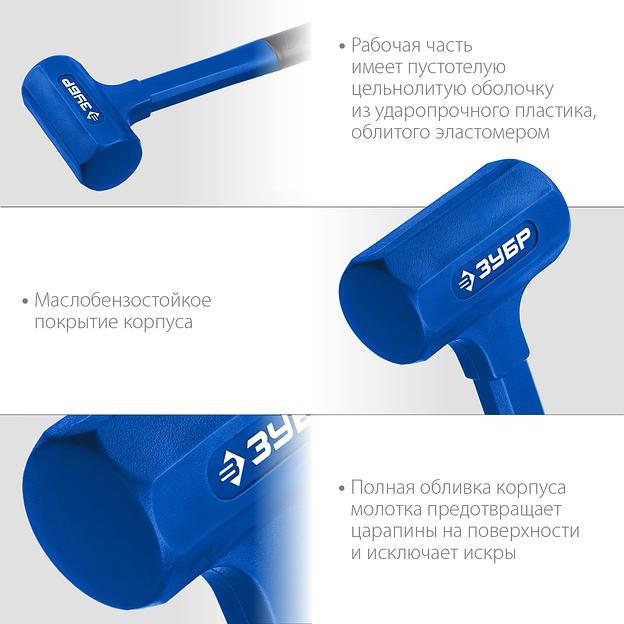 ЗУБР БМО, 47 мм, 680 г, безынерционный молоток, Профессионал (2049-680) фото 4