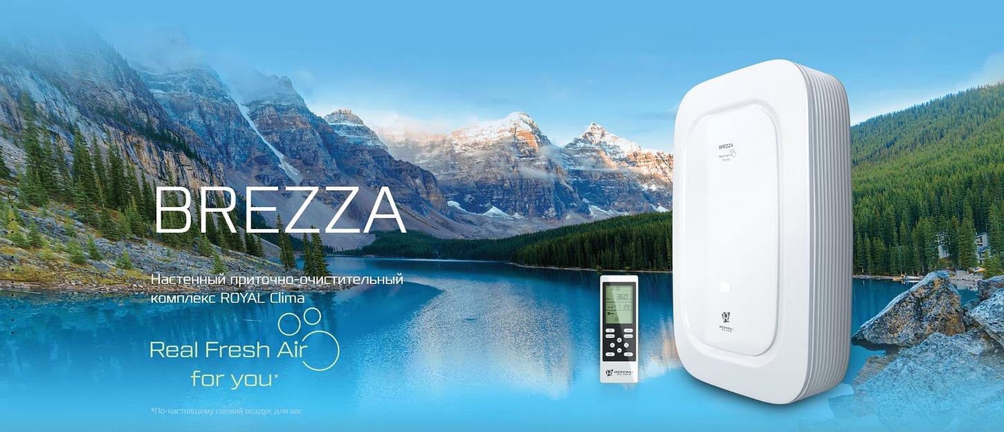 Приточная установка Royal Clima Brezza RCB 150 LUX фото 4