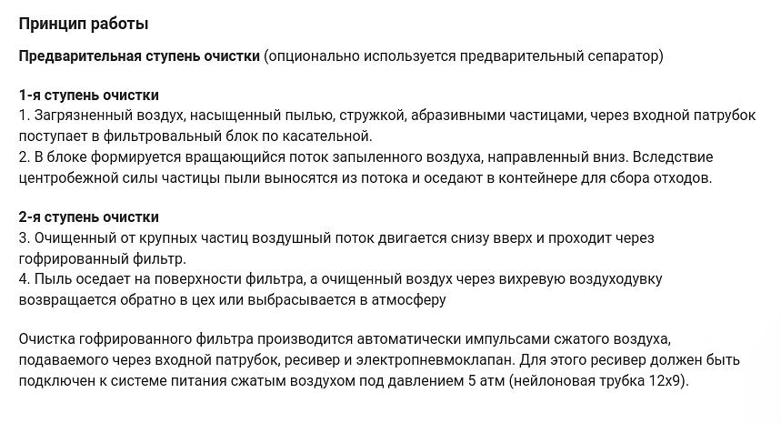 Высоковакуумная фильтровентиляционная установка ВВФУ SPV 2.0 фото 2