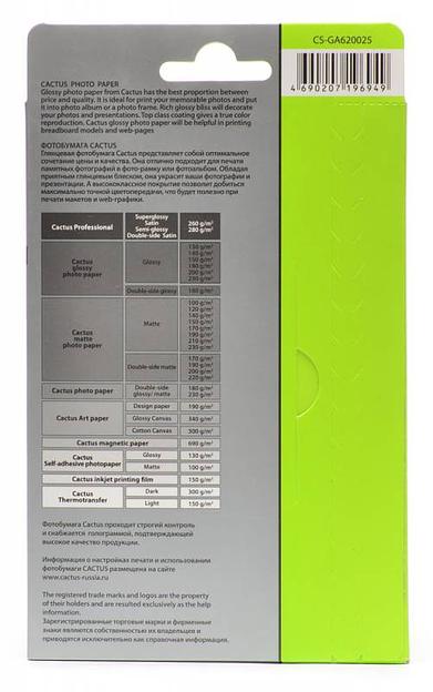 Фотобумага Cactus CS-GA620025 10x15/200г/м2/25л./белый глянцевое для струйной печати фото 2