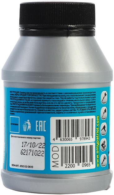 Масло для пневмоинструмента Patriot WH45 фото 3