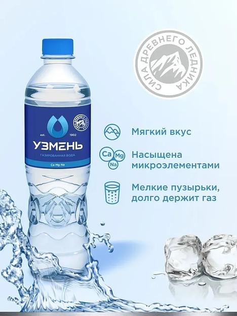 Вода питьевая «Узмень» газированная 0,5 л ОПТ фото 3