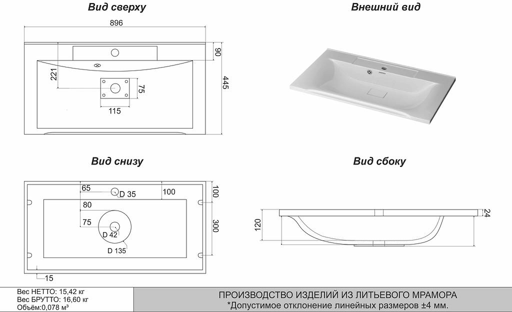 Раковина для ванной полувстраиваемая Uperwood Elen, 90 см, с декоративной крышкой, белая фото 3