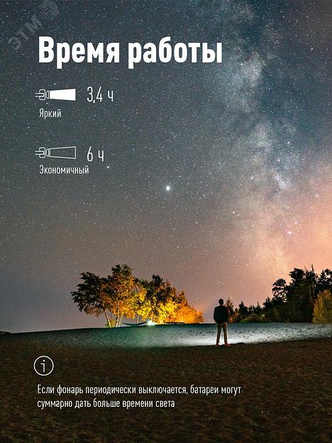 Фонарь налобный Космос KOCACHEAD3W черный 3Вт лам.:светодиод.x1 фото 3